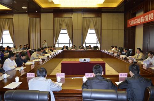 甘肅臨渭高速項目會議 甘肅臨渭高速項目會議